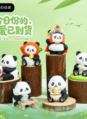 【熊猫变脸摆件】百茂国潮风树脂公仔车载办公桌面装饰伴手礼物