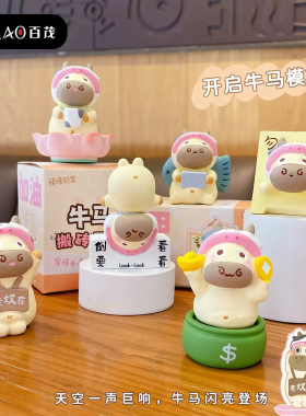 【牛马搬砖日常】百茂树脂小摆件趣味玩偶公仔桌面装饰品摆饰礼物