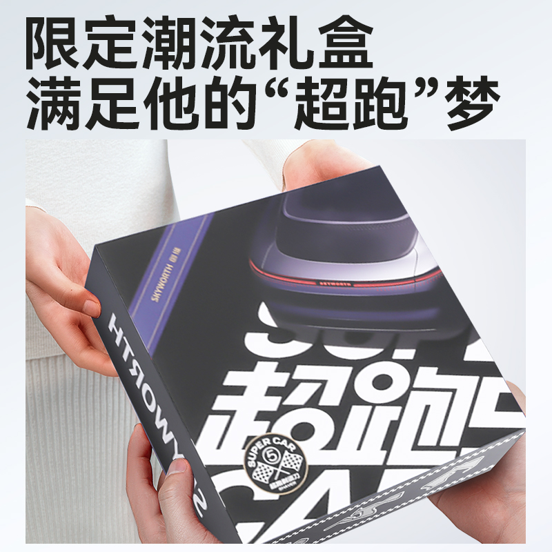 创维5系合金超跑剃须刀男士电动刮胡刀迷你便携式剃礼盒2025新款