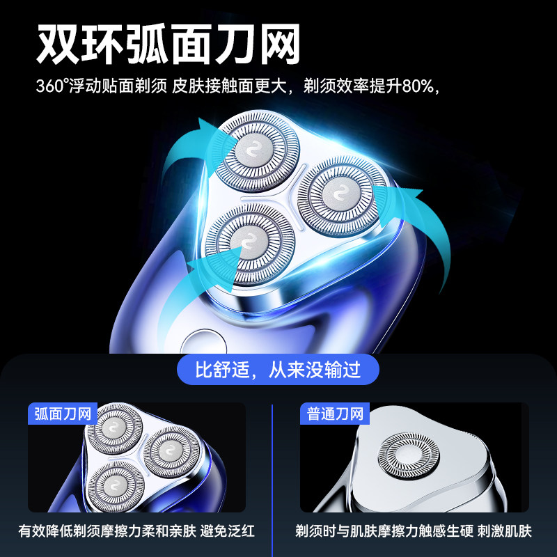  创维播牛聚创剃须刀