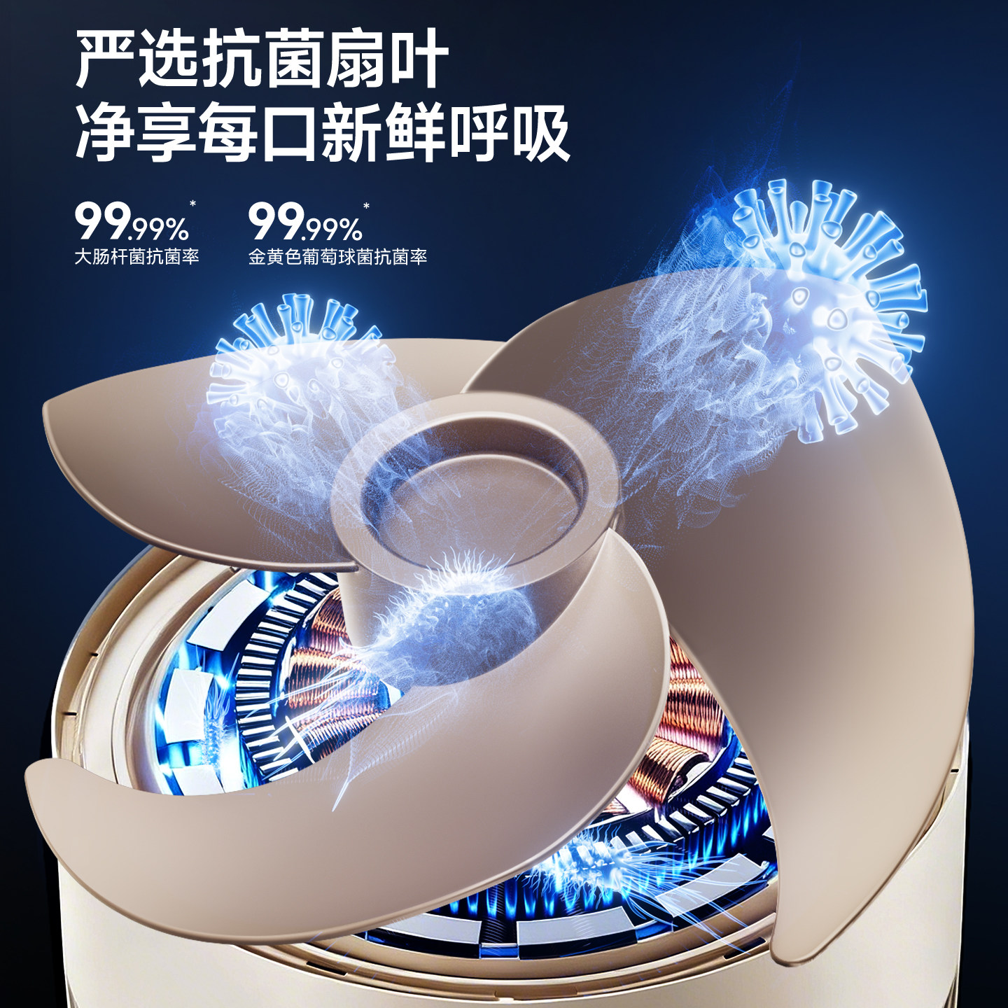 创维驱蚊空气循环扇智能语音电风扇2026新款家用卧室静音落地扇
