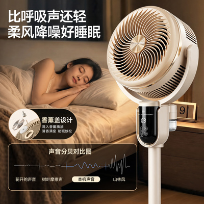 创维循环扇大风力驱蚊语音电风扇