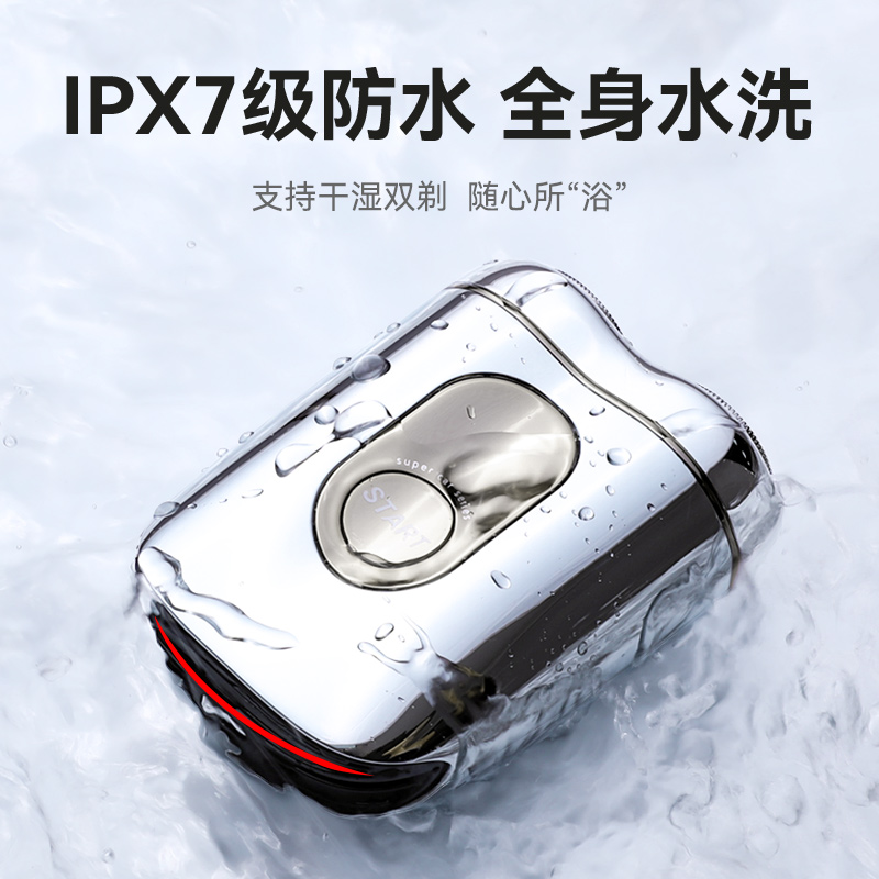 创维5系合金超跑剃须刀男士电动刮胡刀迷你便携式剃礼盒2025新款