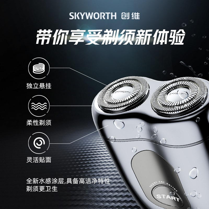  创维播牛聚创剃须刀