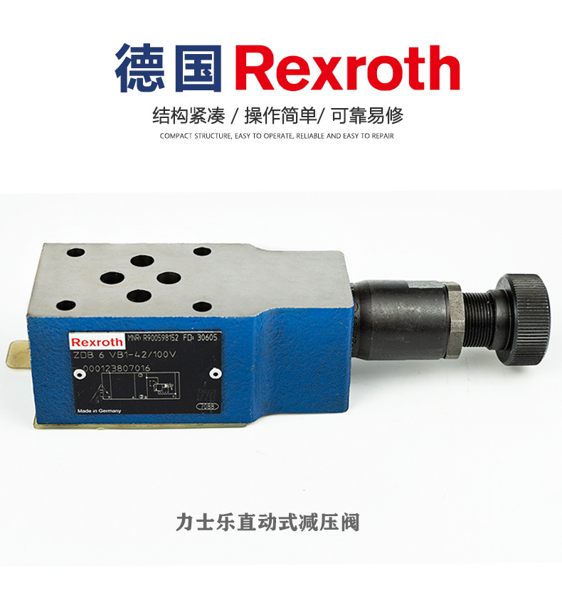 ZDB6VB2-4X/315SO2 德国 Rexroth 力士乐 叠加式溢流阀 现货供应 - 图0
