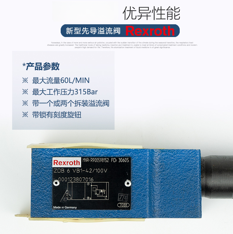 ZDB6VB2-4X/315SO2 德国 Rexroth 力士乐 叠加式溢流阀 现货供应 - 图2