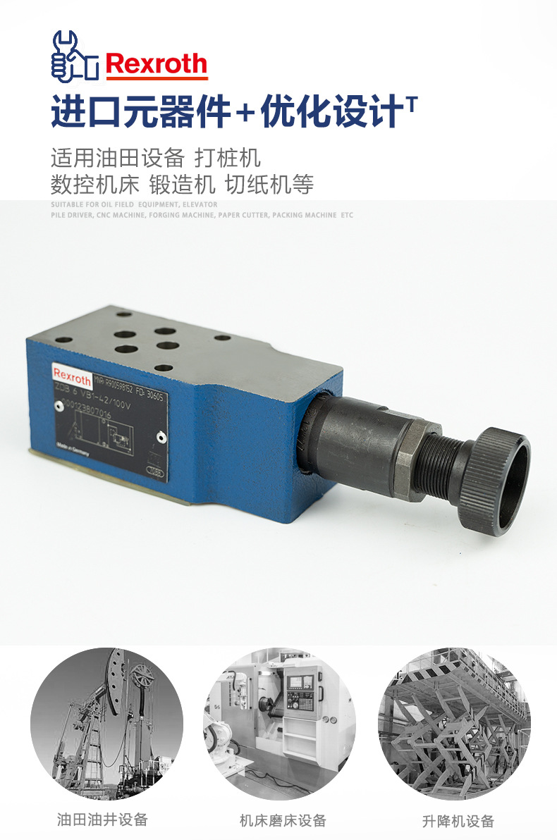ZDB6VB2-4X/315SO2 德国 Rexroth 力士乐 叠加式溢流阀 现货供应 - 图1