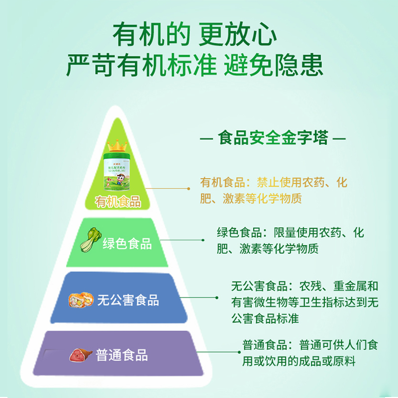 汇滋力 3段国产12-36月龄新生宝宝有机配方婴幼儿牛奶粉400g原装