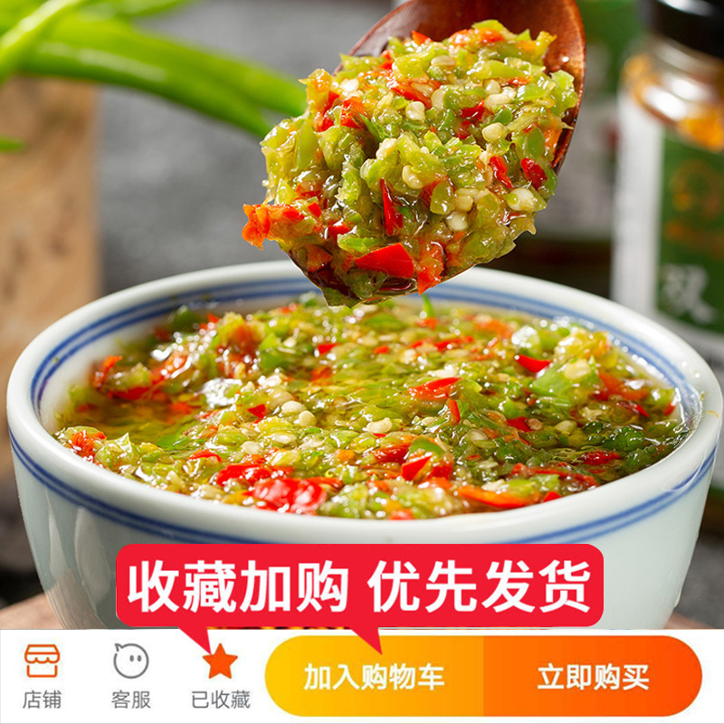 川娃子双椒酱230g瓶装蒜蓉辣椒酱下饭菜四川自制农家剁椒酱拌面酱