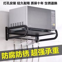 Microwave Oven Rack Wall-mounted Wall Thickened 304 Stainless Steel Kitchen Oven Rack Wall-mounted Microwave Bracket Bay