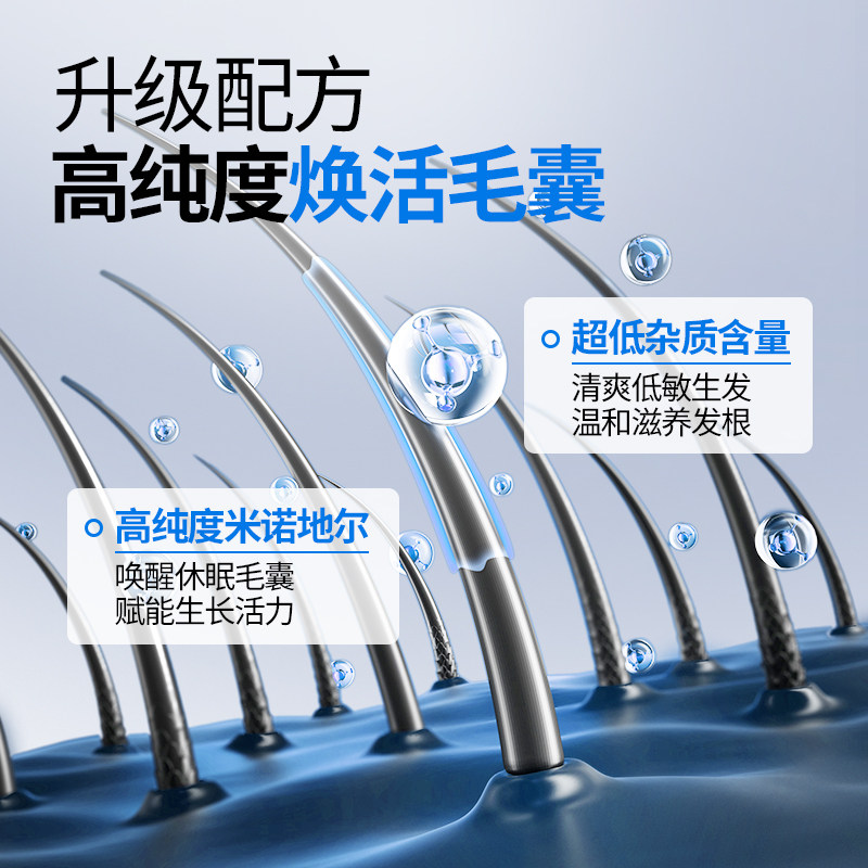 法国BAILLEUL巴约尔米诺地尔酊搽剂小白管生发液男女性密发防脱发,淘宝优惠券,粉丝福利购,淘宝优惠卷