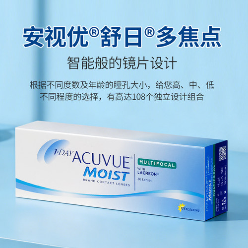 【老花专用】强生安视优舒日渐进多焦点近视老花隐形眼镜日抛30片 - 图1