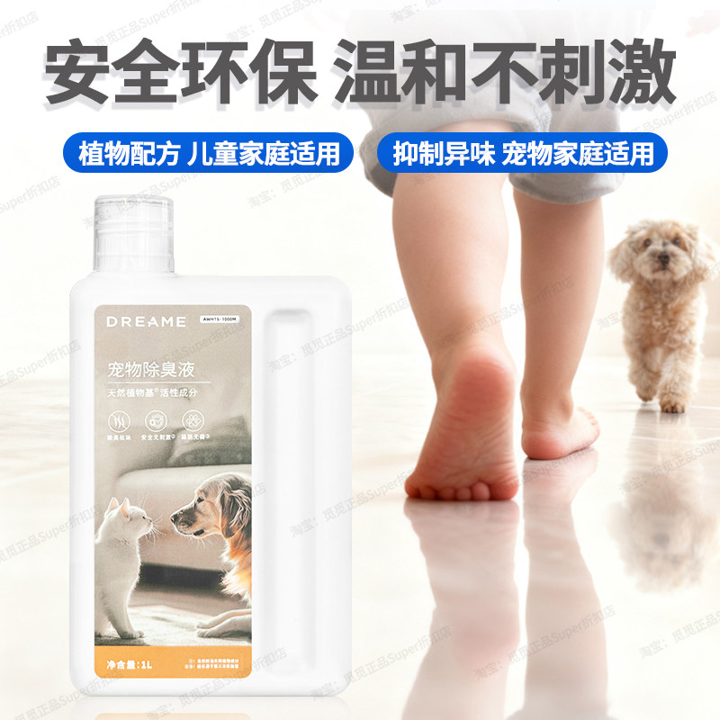 【追觅原装】地面清洁液1L 扫地机器人系列原厂专用清洁液清洁剂,淘宝优惠券,粉丝福利购,淘宝优惠卷