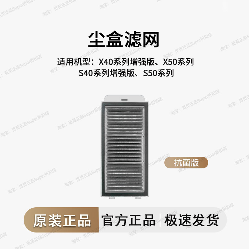 追觅原装S40X40增强版X50S50扫地机配件原厂主刷尘袋滤网边刷抹布,淘宝优惠券,粉丝福利购,淘宝优惠卷