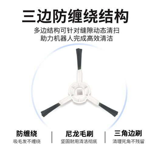 配追觅S10 Pro Plus配件扫拖地机器人耗材滚边刷耗材抹布尘袋洁液 - 图3