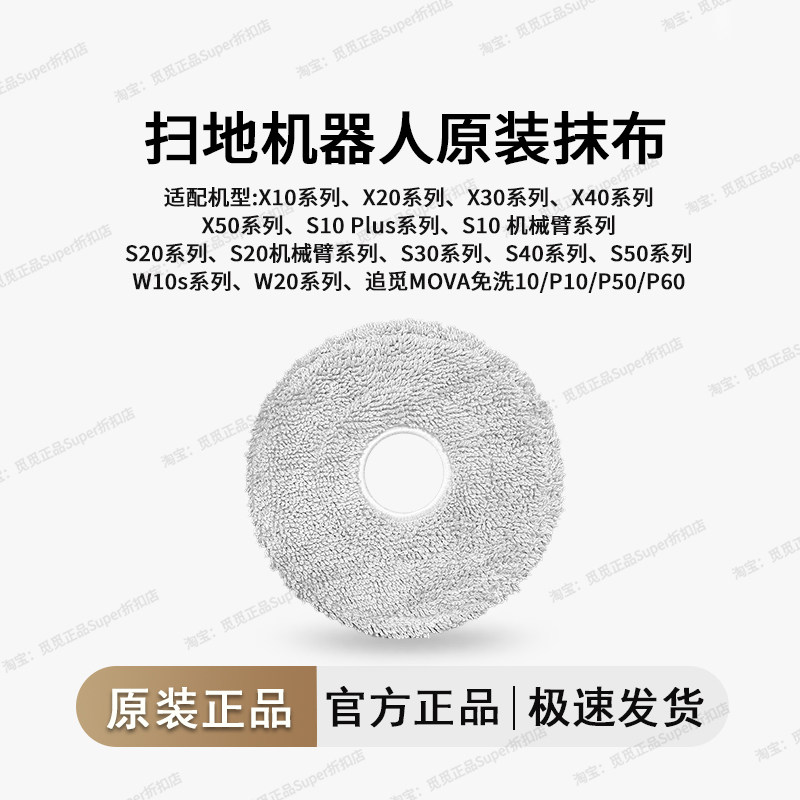 追觅原装S40X40增强版X50S50扫地机配件原厂主刷尘袋滤网边刷抹布,淘宝优惠券,粉丝福利购,淘宝优惠卷