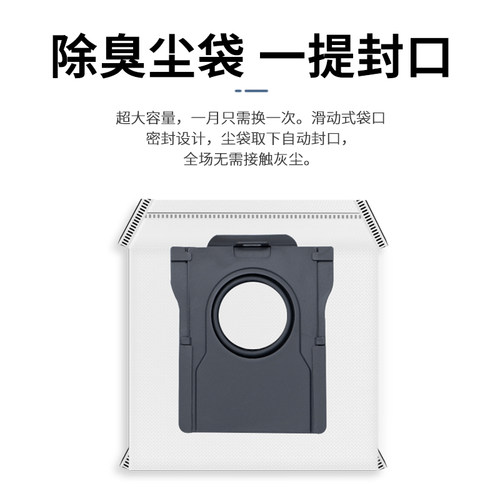 配追觅X50/X50Pro/X40增强版配件扫地机S40边刷滚刷滤网抹布耗材 - 图3