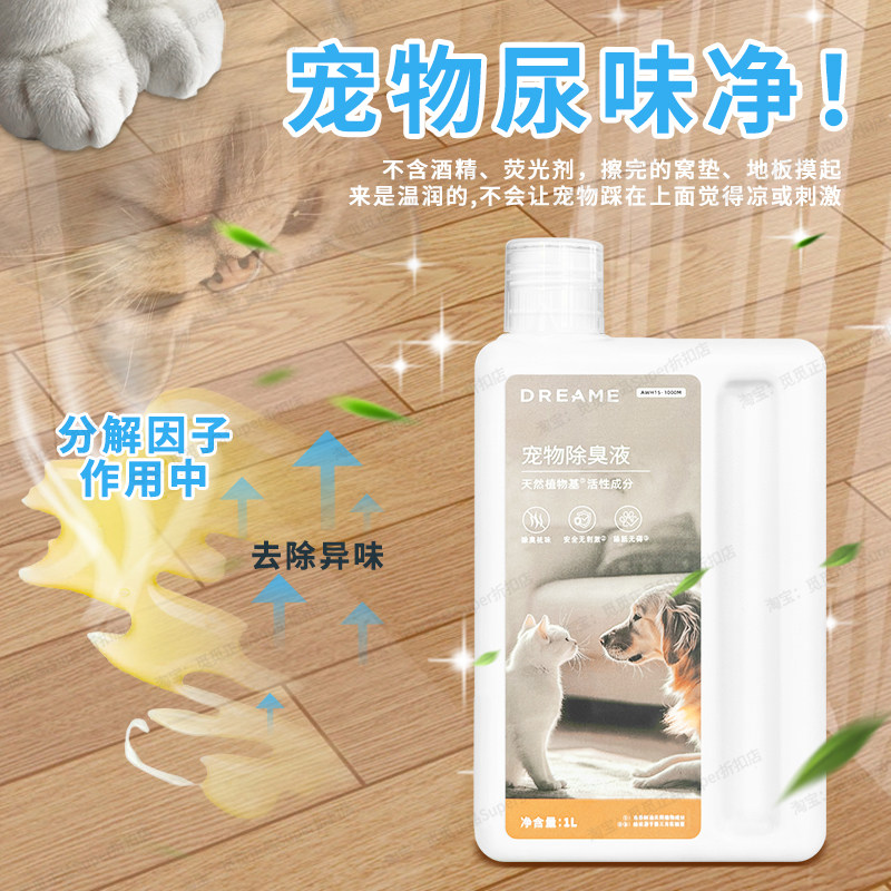 【追觅原装】地面清洁液1L 扫地机器人系列原厂专用清洁液清洁剂,淘宝优惠券,粉丝福利购,淘宝优惠卷