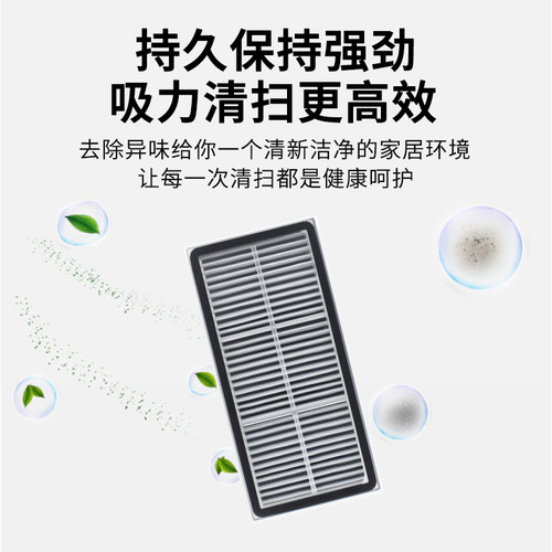 配追觅X40/X40Pro配件扫地机器人耗材滚刷边刷抹布尘袋清洁液滤网 - 图0