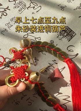 五帝钱真品门对门挂件纯铜葫芦中国结铜钱古币刻字大门卧室摆件