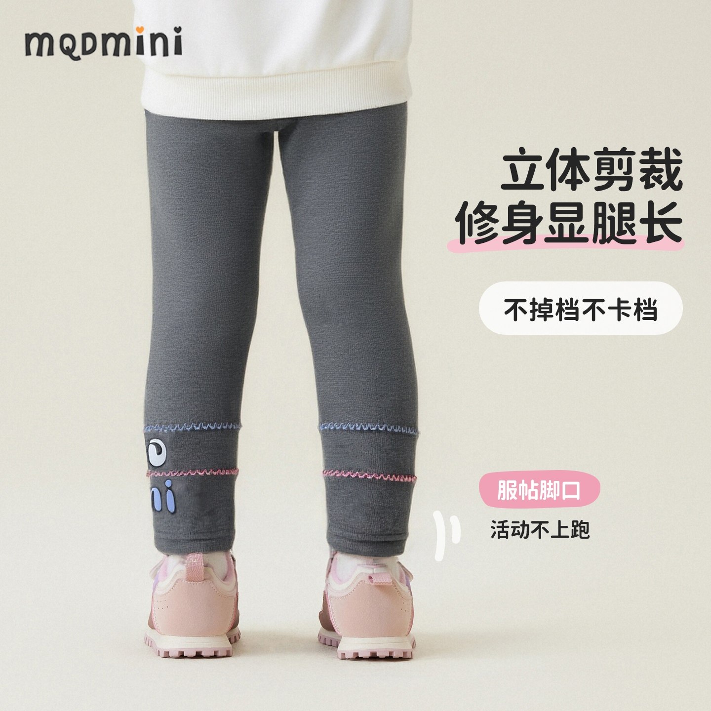 MQDmini女童打底裤2025新款冬季儿童保暖加绒裤子女宝宝加厚长裤,淘宝优惠券,粉丝福利购,淘宝优惠卷