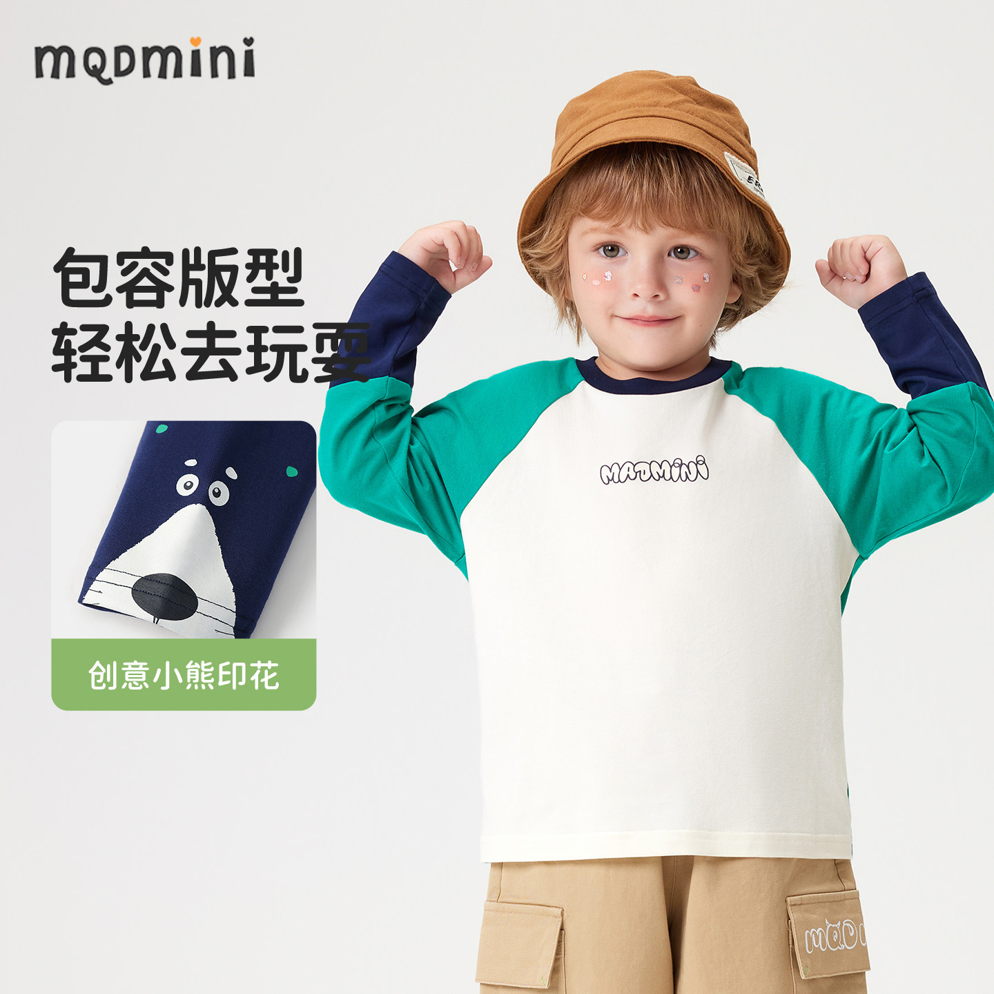 MQDmini男童长袖T恤2026年春季新款宝宝打底衫儿童休闲上衣服春装,淘宝优惠券,粉丝福利购,淘宝优惠卷