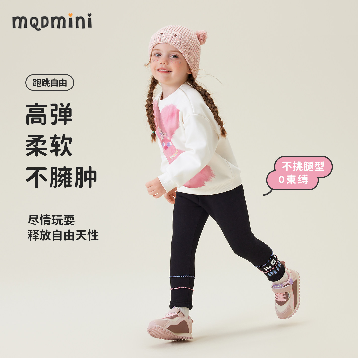 MQDmini女童打底裤2025新款冬季儿童保暖加绒裤子女宝宝加厚长裤,淘宝优惠券,粉丝福利购,淘宝优惠卷