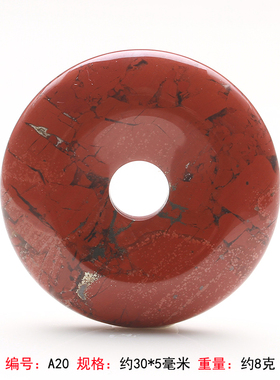 天然水晶吊坠项链红竹石平安扣石英质玉红碧玉有金点一物一图A20