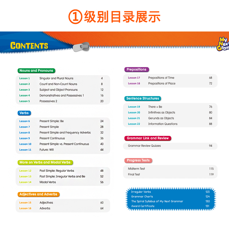 原版进口新版麦克森短期语法专项 2th My Next grammar 1级 少儿英语高级语法专项 学生课本+练习册初中中学语法教材