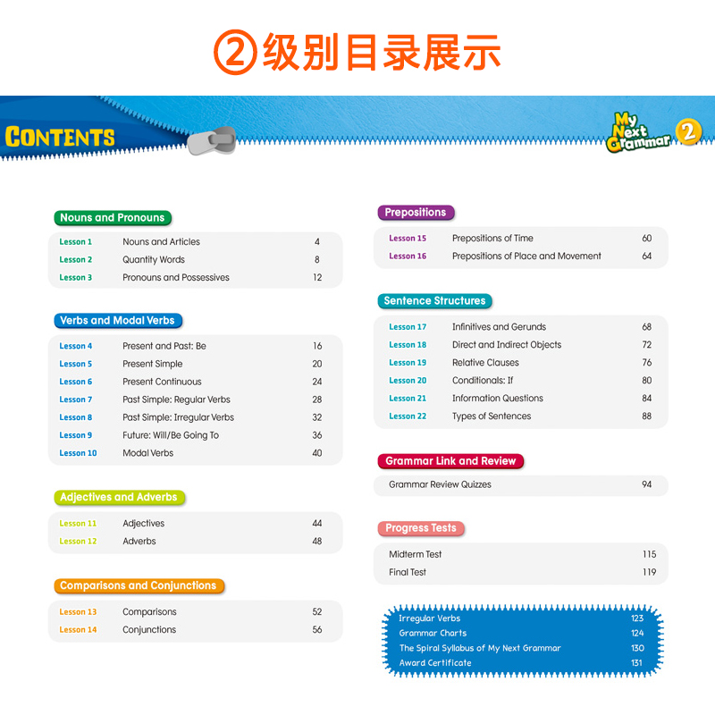 版进口新版麦克森短期语法专项My Next grammar 2级学生课本+练习册 小学初中英语高级语法专项训练培训机构课外教材