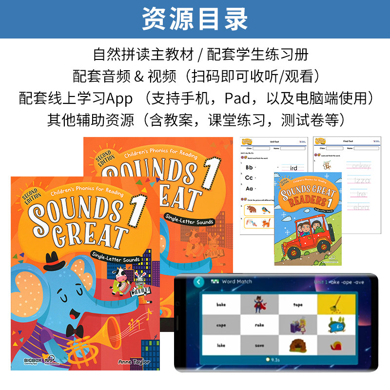 原版进口Compass新版Sounds Great 1 2 3 4 5级phonics自然拼读教材小学英语字母音标语音发音拼读幼少儿英语启蒙规则培训第二版