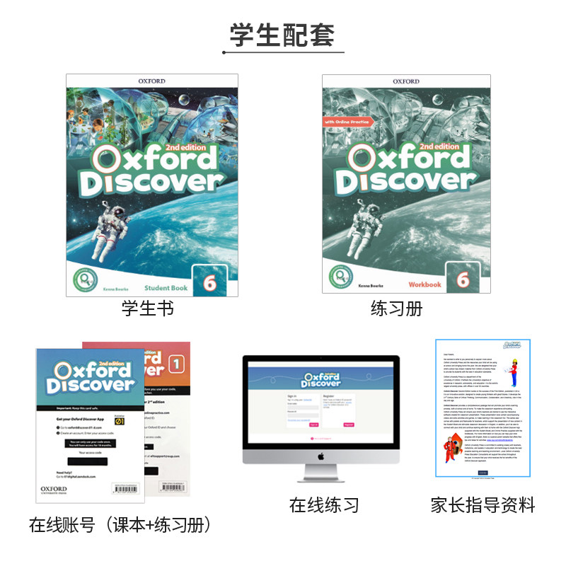 新款牛津少儿英语探索发现系列第二版 Oxford Discover 6级含APP原版少儿英语教材外国语中小学生英语科普系列批判思维全新ESL教材