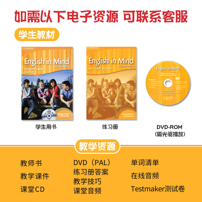 原版剑桥初中小学英语English In Mind Starter学生用书课本练习册入门级第二版英音版外国语学校小学五六年级KET/PET考试教材