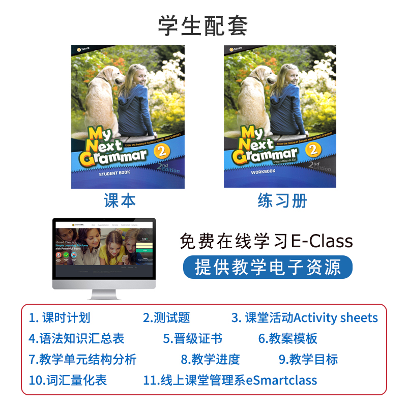 版进口新版麦克森短期语法专项My Next grammar 2级学生课本+练习册 小学初中英语高级语法专项训练培训机构课外教材