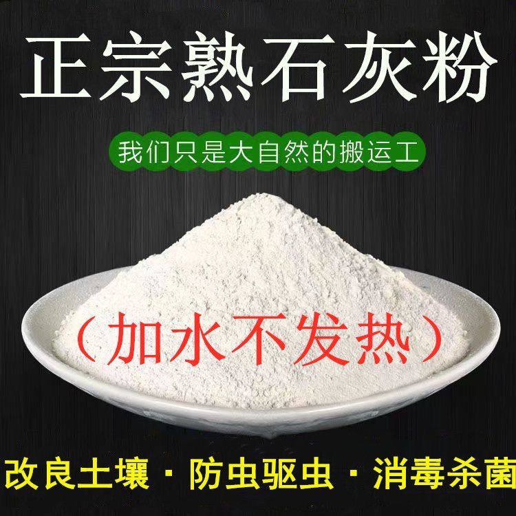 熟石灰粉氢氧化钙消石灰杀菌消毒剂改善水质改良土壤驱虫防虫灭虫,淘宝优惠券,粉丝福利购,淘宝优惠卷