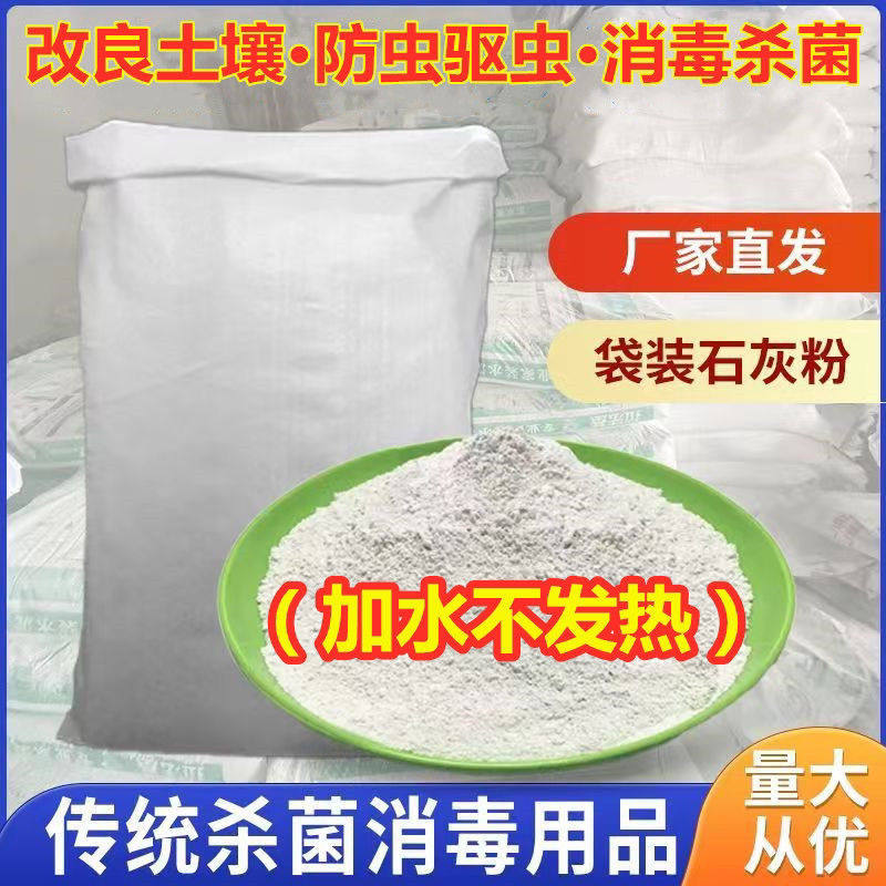 熟石灰粉氢氧化钙消石灰杀菌消毒剂改善水质改良土壤驱虫防虫灭虫,淘宝优惠券,粉丝福利购,淘宝优惠卷