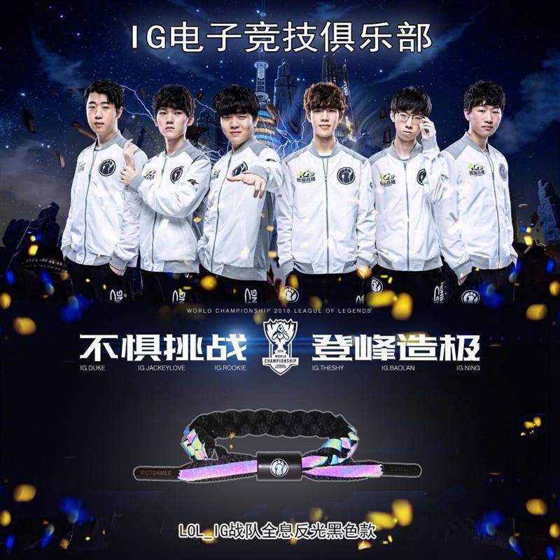 英雄联盟手链英雄联盟周边小狮子手链IG电竞LOL·联名男女情侣黑白全息渐变手