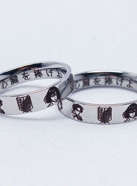 自由之翼进击的巨人周边钛钢戒指卡通动漫鬼灭之刃二次元指环学生