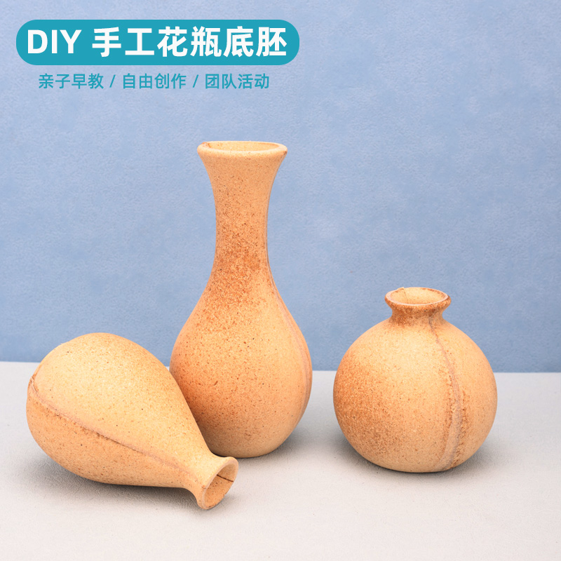 马赛克diy花瓶成人手工制作材料包底胚瓶子亲子儿童母亲节工艺品 - 图2