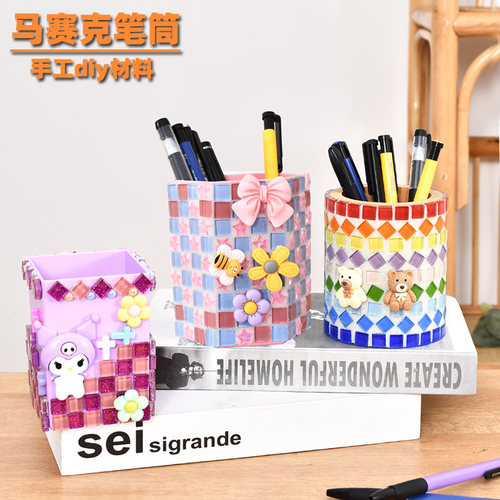 马赛克笔筒diy手工材料成人学生益智创意美术制作儿童礼物 - 图0