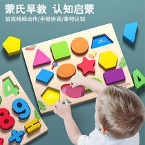 Embedded board stereo puzzle building blocks 1-2-3-year-old baby boy early lessons intellect shape paired cognitive toys 1144