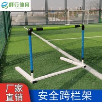 Safety Hurdle Rack Disconnect-Style Soft Cross Bar Adjustable Lift Track Professional Competition Fitness Training School