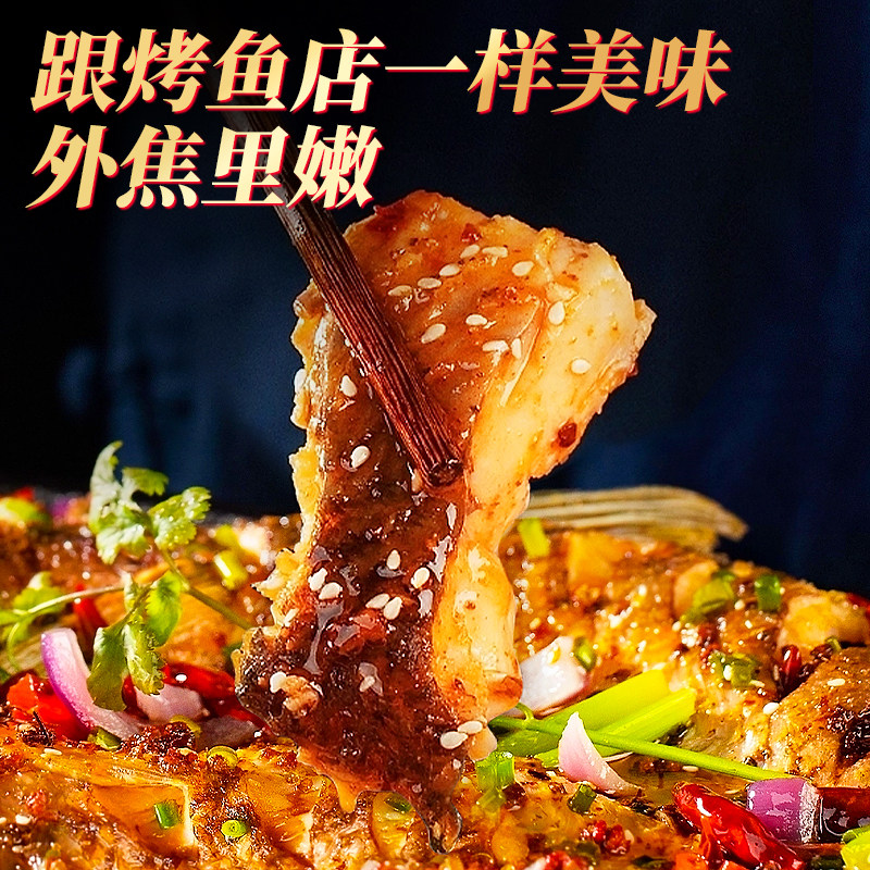 烤鱼加热即食香辣口味青花椒半成品冷冻鮰鱼快手菜预制菜带蔬菜包,淘宝优惠券,粉丝福利购,淘宝优惠卷
