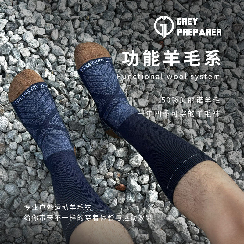 户外休闲徒步登山美利奴羊毛袜骑行运动袜抑菌除臭减震速干长筒袜,淘宝优惠券,粉丝福利购,淘宝优惠卷