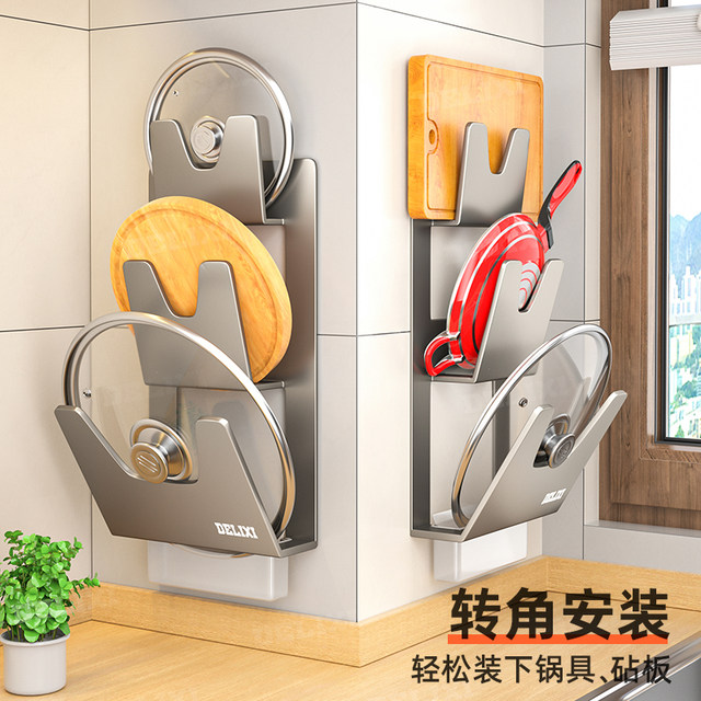 Delixi kitchen punch-free pot lid rack