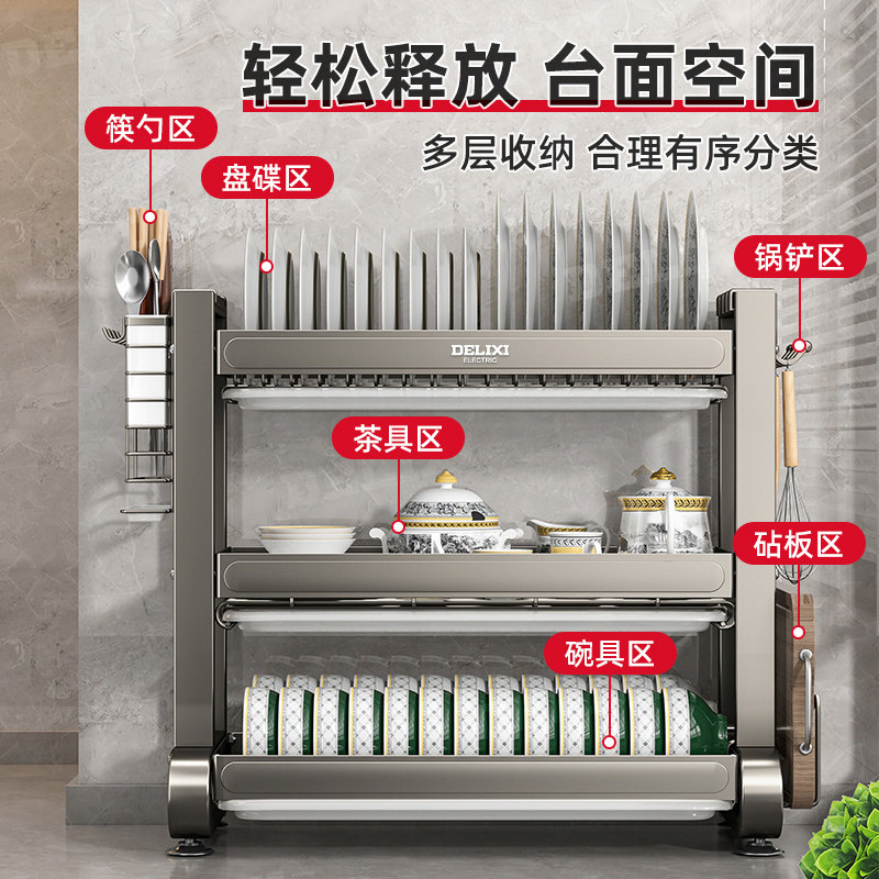 德力西厨房置物架多功能碗盘碗碟收纳架碗筷收纳盒家用碗架沥水架,淘宝优惠券,粉丝福利购,淘宝优惠卷