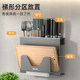 Delixi kitchen knife stand storage rack pot lid place rack cutting board chopstick storage box kitchen knife storage integrated