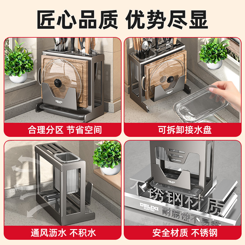 Delixi kitchen knife stand cutting board stand pot lid stand chopstick cage