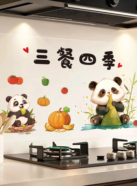 厨房静电防油贴纸静电吸附