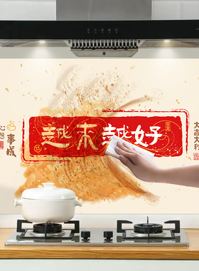 新年红红火火好寓意厨房防油贴纸